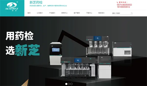 Ningbo Scientz Drug Testing Technology Co., Ltd., wholly owned subsidiary company established.
